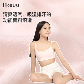 ubras旗下likeuu少女运动吊带背心女童一阶段小内衣 鹅黄 140 