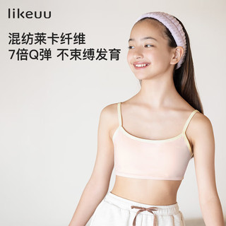 ubras旗下likeuu少女运动吊带背心女童一阶段小内衣 鹅黄 140 