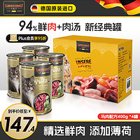 小李子（LEONARDO）德国马肉西葫芦400g*4罐里奥纳多无谷湿粮猫主食罐头经典系列