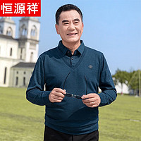 恒源祥长袖t恤男假两件上衣中老年男装针织衫爸爸外穿衣服 蓝色 180