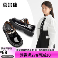 意尔康女童皮鞋公主鞋儿童表演鞋时尚珍珠厚底英伦风童鞋