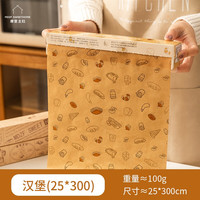 摩登主妇家用硅油纸烘焙纸蛋糕吸油纸烤盘隔油纸厨房烤箱纸烤肉纸 硅油纸-汉堡(25*300)
