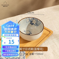 摩登主妇 日式碗家用米饭碗釉下彩陶瓷餐具复古高颜值可加热小碗 5.1英寸碗（蓝樱花） 釉下彩