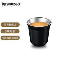 Nespresso 咖啡杯 双层不锈钢材质 80ml Pixie系列浓缩咖啡杯 巴黎浓缩咖啡杯