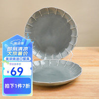 美浓烧(Mino Yaki)色釉窑变盘子 菜盘 家用早西餐陶瓷餐盘8英寸平盘2件套