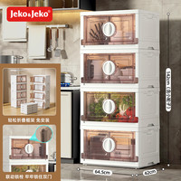 JEKO&JEKO厨房置物架子多功能落地多层收纳碗碟碗柜锅架锅具橱柜储物4层 【加固式 防尘防虫】4层64.5面宽