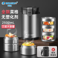 邦达（bangda）(BDFH33)不锈钢316保温饭盒24小时保温便携多层便当盒 月光灰【2500Ml】3层【304款】