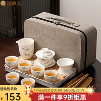金镶玉 茶具套装 羊脂玉瓷旅行茶具套组茶壶茶杯竹木茶盘整套便携式套组 羊脂玉瓷垂钓山中旅行茶具