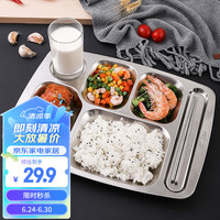尚菲优品（SFYP）316不锈钢餐盘饭盒