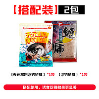 天元天元邓刚浮钓鲢鳙450g大头鱼饵料鲢鳙鱼饵钓鱼饵料 天元邓刚浮钓鲢鳙+浮钓鲢鳙