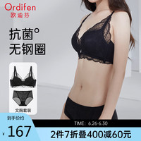 欧迪芬文胸内衣裤女无钢圈聚拢蕾丝胸罩抗菌套装XB1540 黑色 B75/M