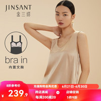 金三塔真丝背心带罩杯桑蚕丝缎面免穿内衣无袖打底搭配上衣女小衫