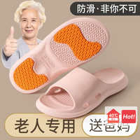 洁丽雅老人防滑拖鞋女士夏季室内家居中老年浴室洗澡防臭家用长辈拖鞋女
