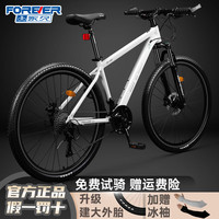 永久自行车成人山地车自行车男女铝合金变速公路自行车油碟单车 蛟白色 27速 铝合金 油碟 26寸【155-185cm】