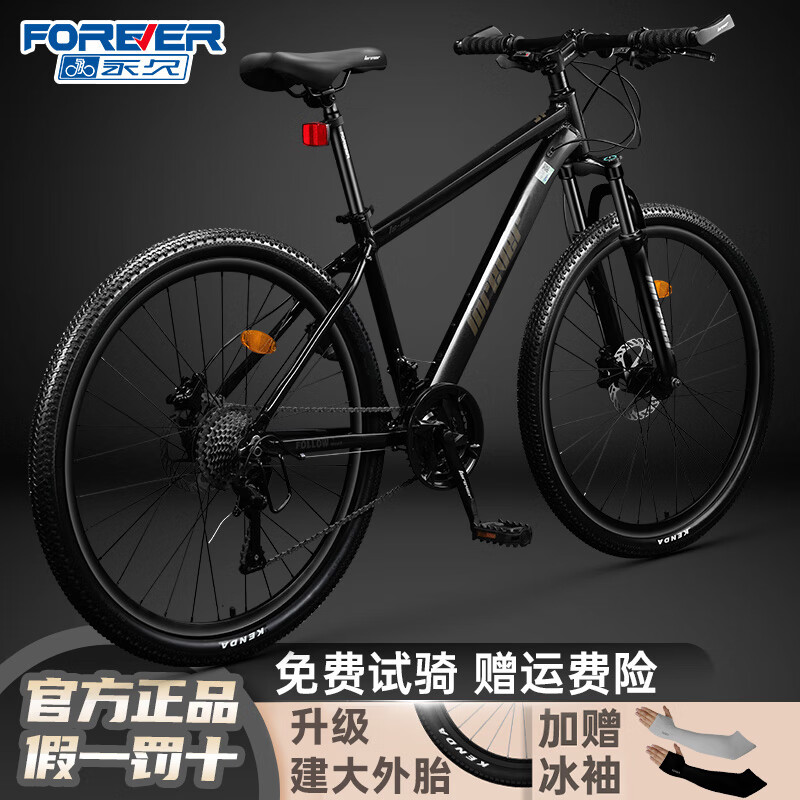 黑金 30速 铝合金 油碟