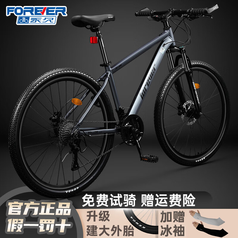 摩天灰 30速 铝合金 油碟