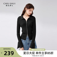 秋水伊人修身翻领拉链针织开衫2024春季新款女装百搭显瘦上衣 黑色
