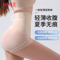 婷美24年薄款高弹裸感收腹内裤女收小肚子无痕收腰束腰塑身提臀裤