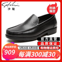 沙驰(SATCHI)男鞋 镂空透气弹软缝线底真皮一脚蹬正装皮鞋 商场同款 黑色