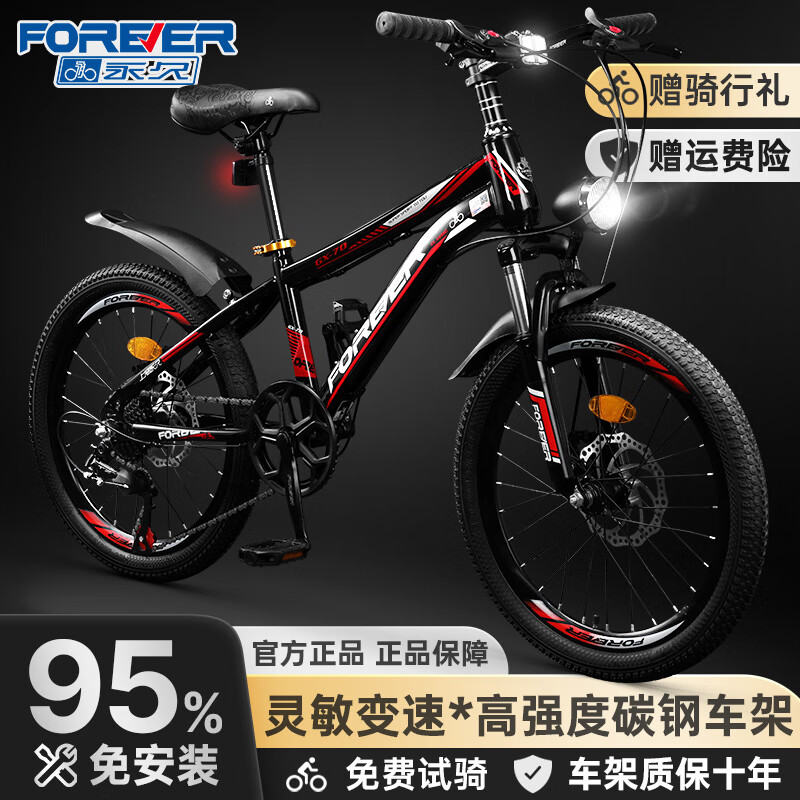 黑红 7速【辐条轮】