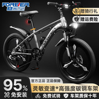 永久儿童山地车自行车6-10岁儿童单车自行车儿童小孩自行车单车 银色 7速【一体轮】 20寸【身高135-145cm】