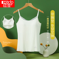 红豆【一体带胸垫】免Bra吊带背心女莫代尔打底款HBJ012