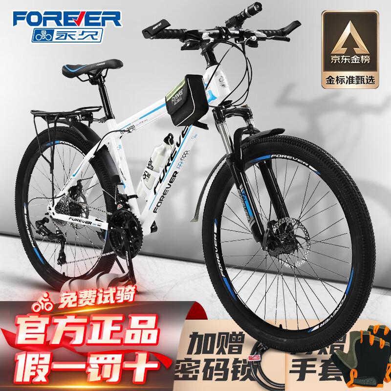 【铝架】旗舰版-白蓝辐条轮