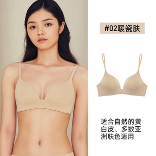 好奇蜜斯肤色舒适无钢圈无痕内衣女薄款隐形文胸罩套装 #02暖瓷肤 80A