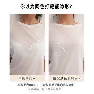好奇蜜斯肤色舒适无钢圈无痕内衣女薄款隐形文胸罩套装 #02暖瓷肤 80A