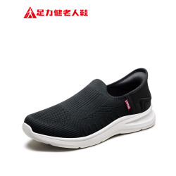 足力健 父母鞋  艾草休闲健步鞋（任选2双）