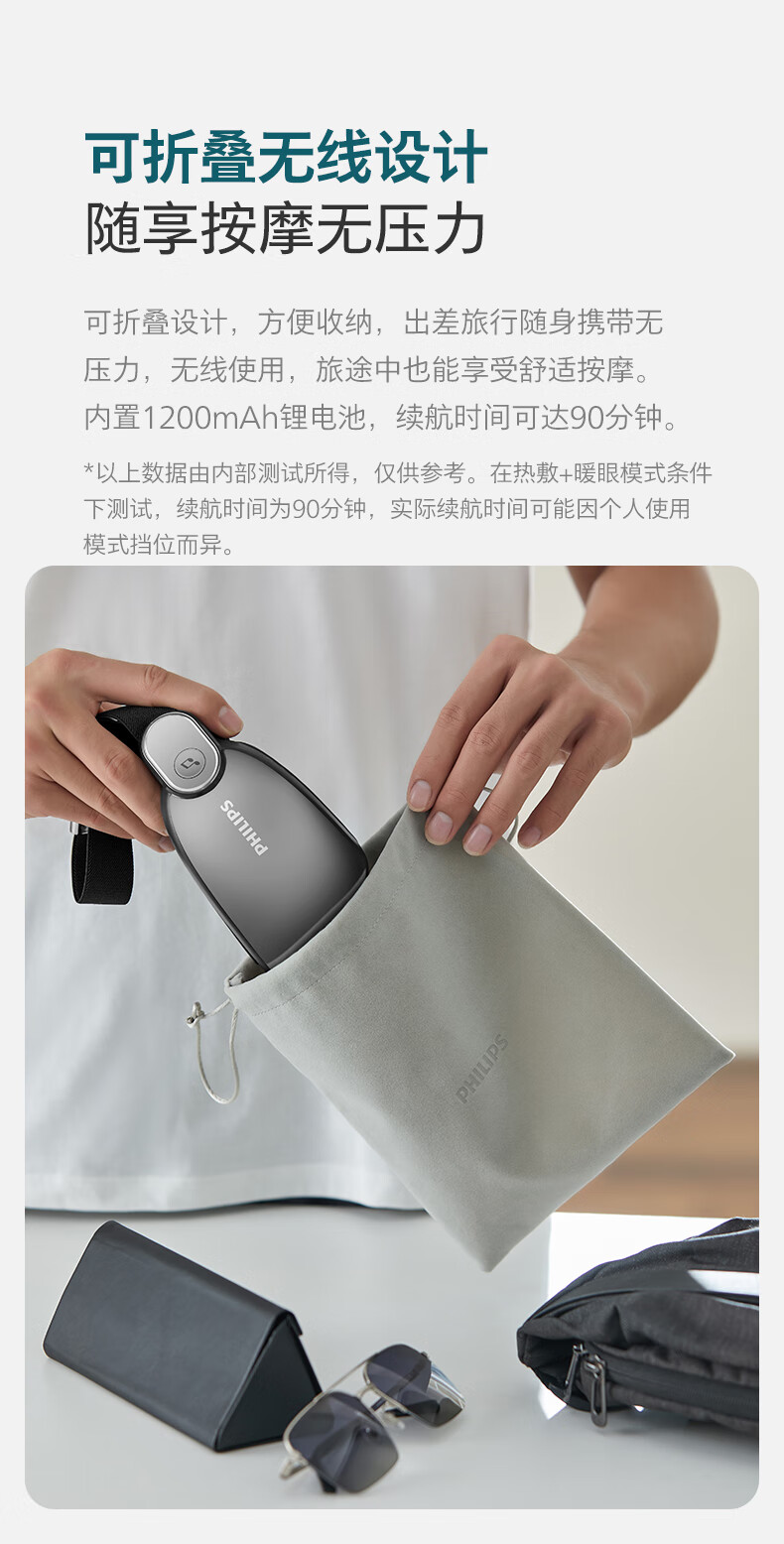 PHILIPS 飞利浦PPM7101E 眼部按摩仪黑色【报价价格评测怎么样】-什么值得买