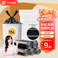 喜家家背心式垃圾袋加厚手提家用办公100只 45cm*60cm垃圾分类黑色
