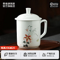 景德镇陶瓷办公茶杯会议杯釉上手绘玲珑水杯家用大容量喝茶杯500ml 玲珑办公杯-蜂蝶