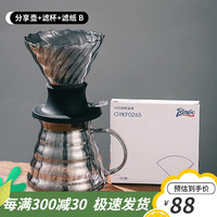 Bincoo手冲聪明杯咖啡壶套装咖啡器具v60玻璃斜纹螺旋咖啡滤杯 烟灰色波浪聪明滤杯三件套 600ml