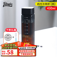 Bincoo冷萃壶冷泡杯高颜值冷萃杯便携冷萃咖啡壶随行咖啡冰滴冷泡壶 缤酷杯透黑【Tritan材质】 430ml