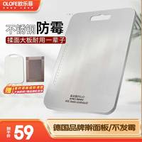 欧乐菲（OLOFE）不锈钢菜板砧板切菜板水果案板擀面板揉面板饺子板宝仕康系列 双面不锈钢大号25*36