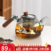 忆壶茶(YIHUTEA) 忆壶茶 茶壶玻璃加厚泡茶壶家用耐高温带过滤水壶煮茶器 【墨色】福满壶850ML 【黑色】雅墨壶 600ml