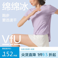 VFU运动短袖T恤女防晒速干上衣女健身服凉感跑步T恤