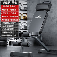 艾得凯 ADKING哑铃凳多功能椅仰卧板卧推凳仰卧起坐辅助器器材 功能8合一 双重折叠|可调头枕|U型把手