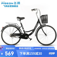 FLYING PIGEON飞鸽城市自行车24英寸免充气实心胎通勤男女式成人城市复古车 单速24寸(实心胎) 黑色