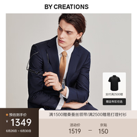 By Creations柏品高支纯羊毛商务西服套装男灰修身职业正装婚礼伴郎服结婚西装 深藏青 44(165/84A)