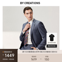 By Creations柏品纯羊毛肌理纹西服套装男商务单排扣职业通勤正装新郎结婚礼服 浅蓝色 48(175/92A)