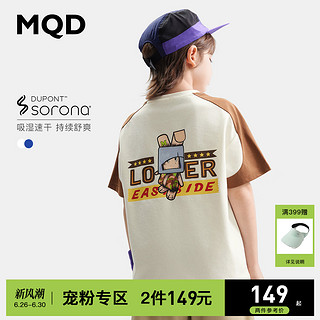 MQD 马骑顿 吸湿速干 MQD童装儿童撞色T恤短袖24夏季新款男童卡通印花上衣