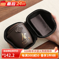 唐丰(TANGFENG)紫砂旅行茶具套装一壶四杯户外便携式防烫单人随身快客杯泡茶装备 紫砂黑泥如意舍得快客杯