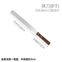 欣佰悦(XINBAIYUE)不锈钢木柄奶油抹刀刮刀蛋糕铲刀抹平刀脱模刀6寸8寸10寸烘焙工具 8英寸奶油抹刀