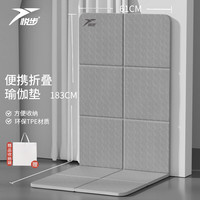 悦步瑜伽垫可折叠午休垫便携式加厚防滑家用地垫儿童午睡垫子 苍灰-宽61cm 6mm