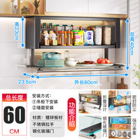 帅仕(shuaishi) 厨房置物架壁挂调料架吊柜下折叠架收纳柜佐料甁储物柜备菜配菜 耀黑【高23长60】+感应灯