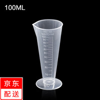 益馨荣 带刻度毫升小量杯克度容器度量杯测量杯盎司杯小塑料标准毫升透 100ml