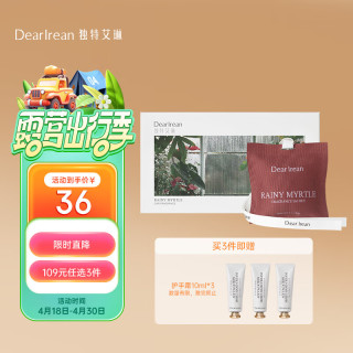 Dear Irean Dear lrean）车载香薰雨后桃金娘 汽车车内出风口香薰衣柜香包除异味留香