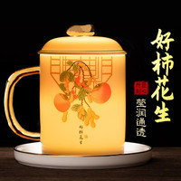 阿波罗之梦好柿花生水杯茶杯送客户乔迁实用商务父亲节 好柿发生(杯+茶盘+茶叶罐)